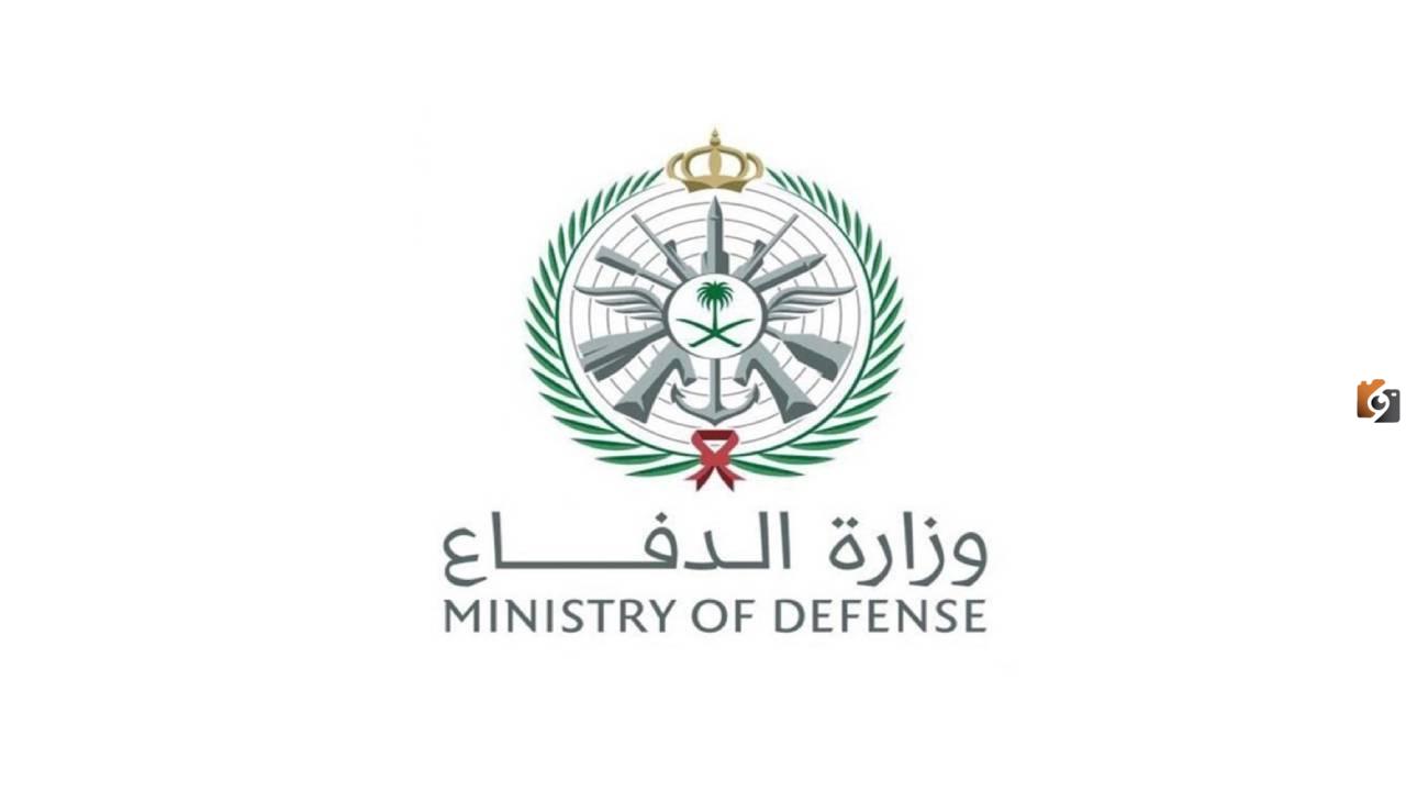 إعلان وزارة الدفاع السعودية عن نتائج قبول التجنيد الموحد 1446