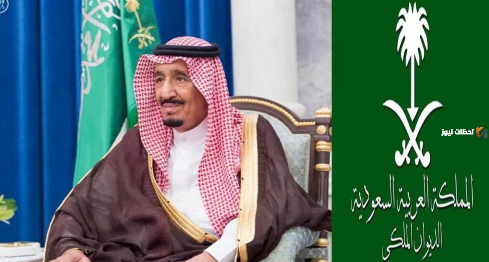 استعلم عن حالة طلب اعفاء القروض الخاص بك في الديوان الملكي