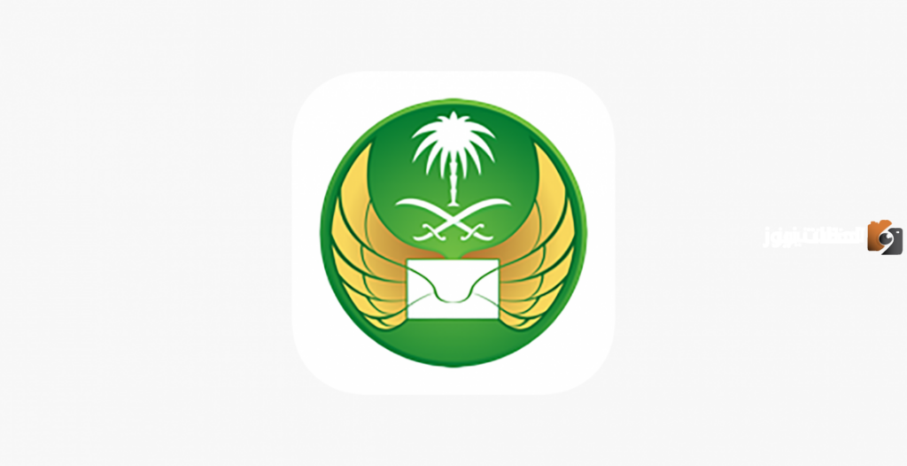 اريد ان اعرف ان شحنتي وصلت في البريد السعودي فما هي الطريقة