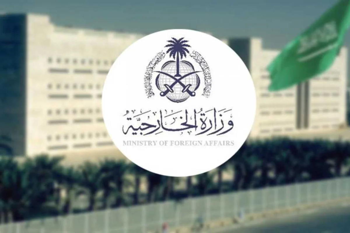 استعلام عن طلب زيارة عائلية وزارة الخارجية