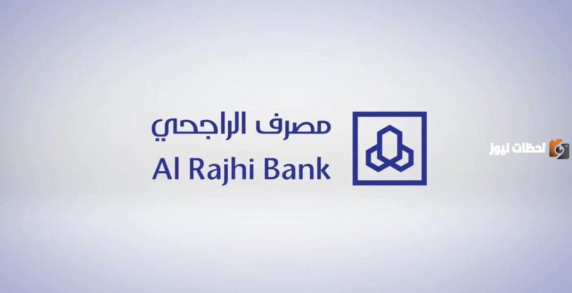 اليكم طريقة استخراج كشف حساب من تطبيق الراجحي