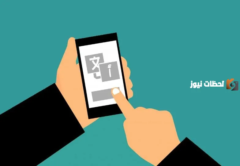 افضل تطبيق ترجمه عن طريق الكاميرا