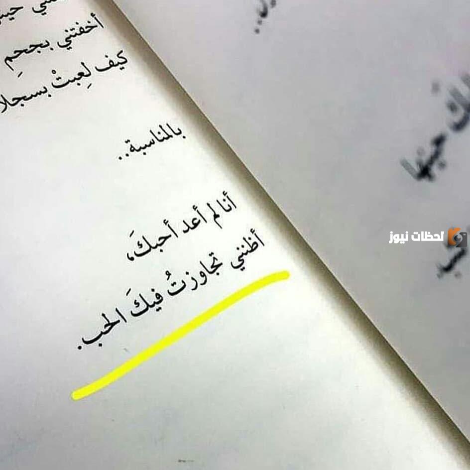 اقتباسات حب من روايات مكتوبة