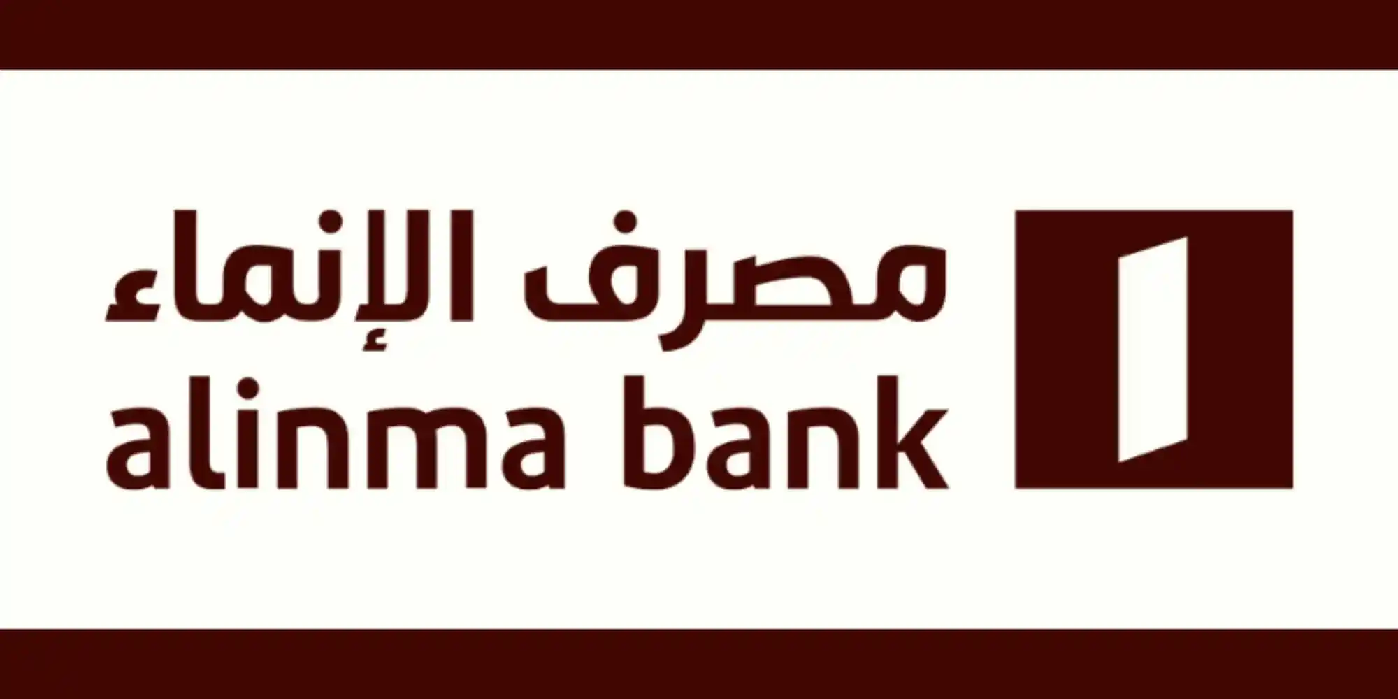 تعرف معنا على أقرب صراف إيداع الإنماء 1445 لموقعك الحالي
