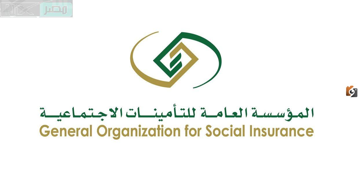 الاستعلام عن راتب التقاعد من مؤسسة التأمينات الاجتماعية