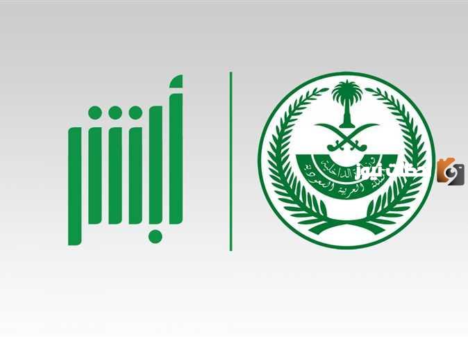 الاستعلام عن صلاحية الإقامة برقم الاقامة 1446 في السعودية