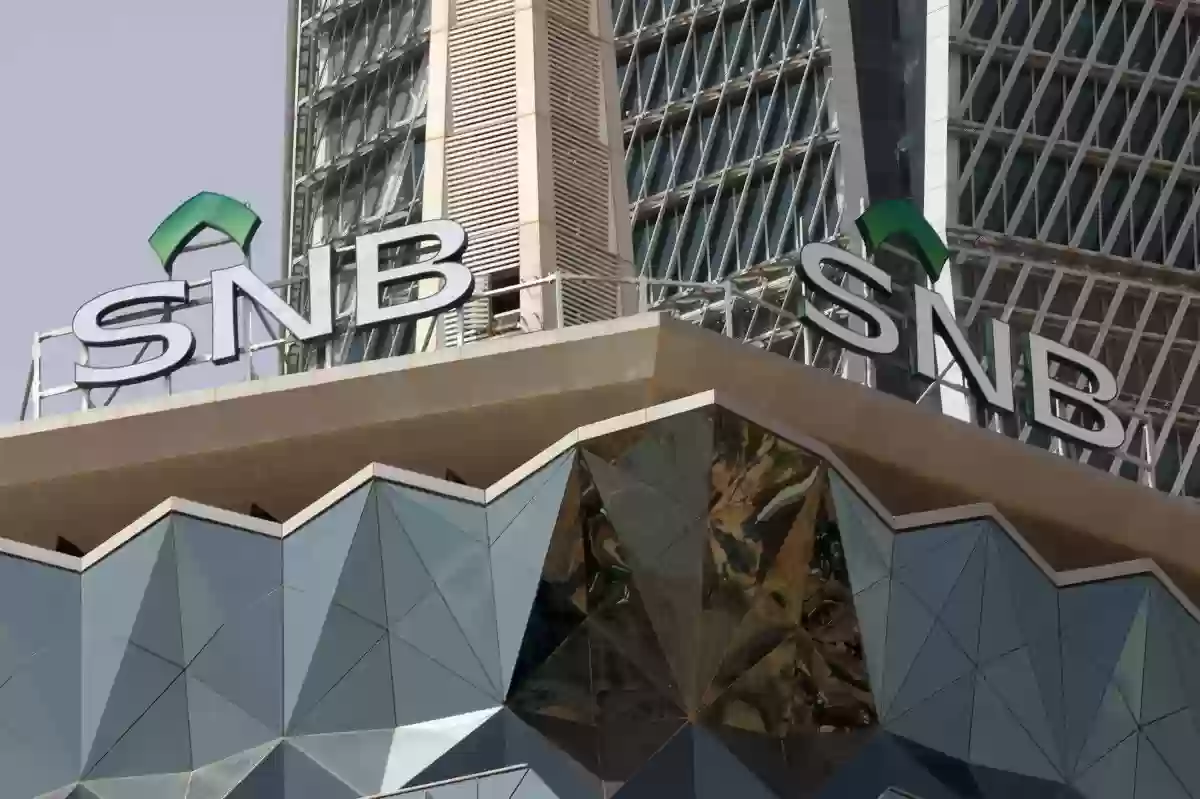 البنك الأهلي السعودي يوضح ما هي خطوات تغيير رقم الجوال