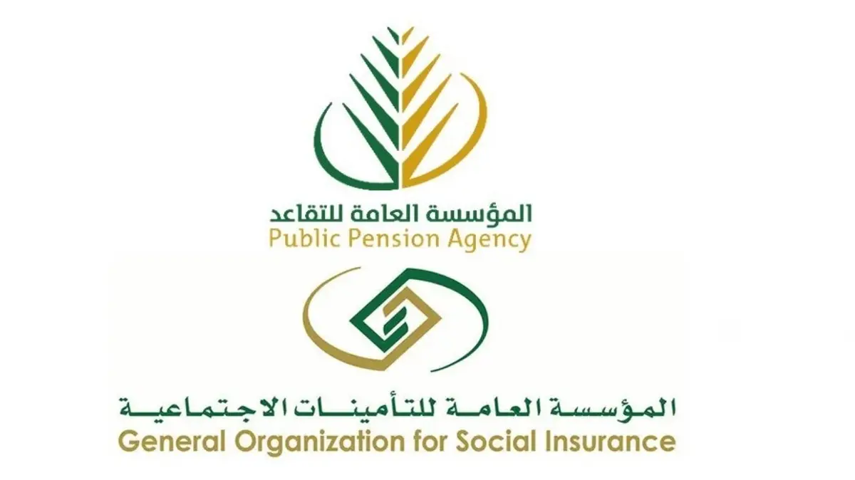 التأمينات الاجتماعية توضح حقيقة زيادة رواتب المتقاعدين في السعودية وتحسم الجدل بشأن هذه الزيادة