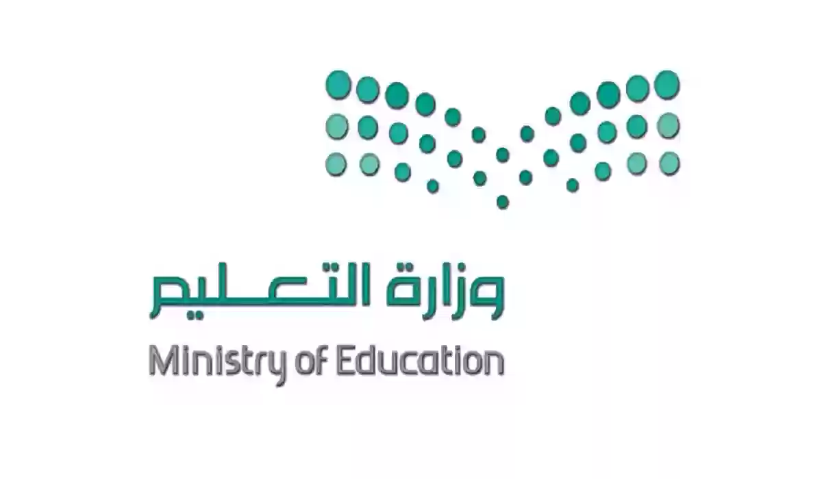 التعليم السعودي يوضح .. ما هو نظام الدوام الشتوي للمدارس في السعودية