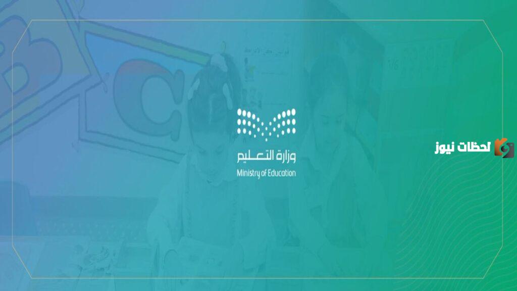 التعليم تحدد شروط برنامج الابتعاث لدراسة اللغة الصينية للمعلمين والمعلمات