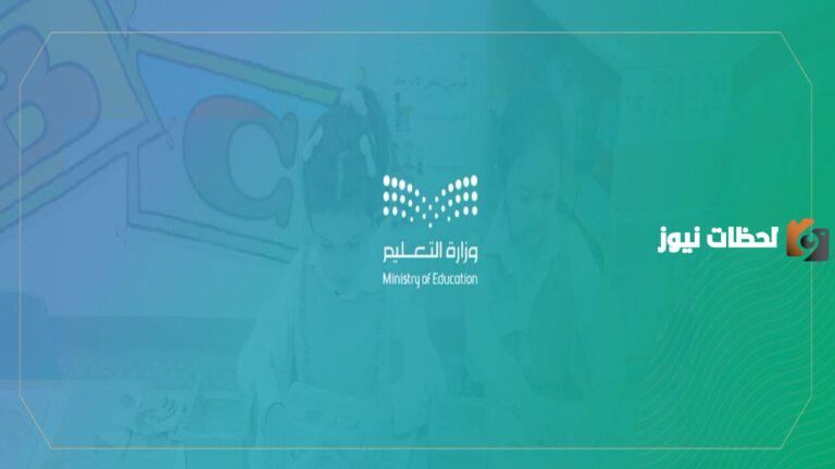 التعليم تحدد شروط برنامج الابتعاث لدراسة اللغة الصينية للمعلمين والمعلمات