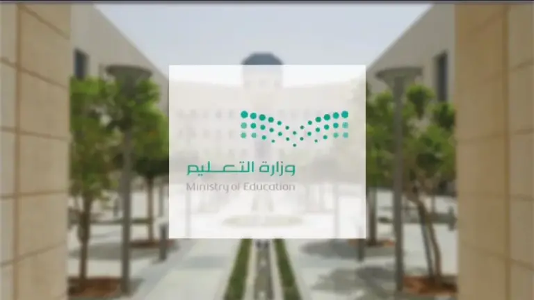 التعليم تكشف حقيقة تغيير موعد اختبارات الفصل الدراسي الأول في السعودية