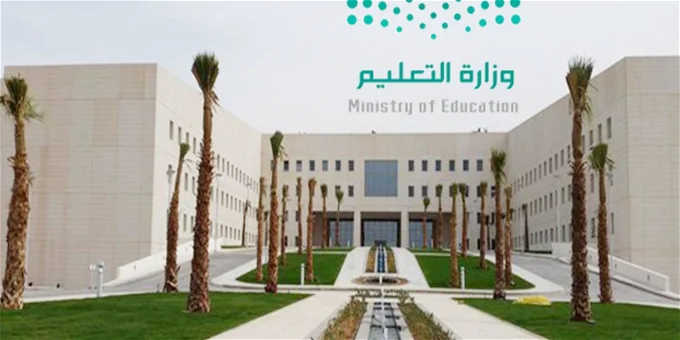 التقويم الدراسي السعودي