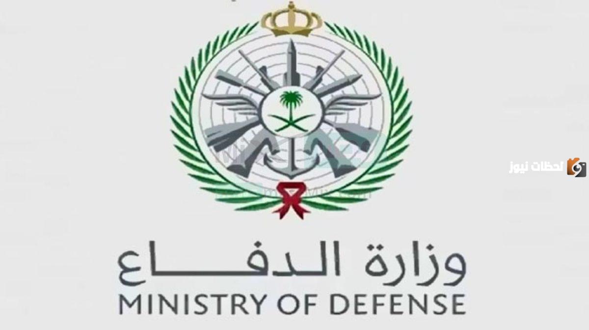 أكثر من 50 وظيفة برواتب مجزية.. الخدمات الطبية بوزارة الدفاع السعودية تعلن عن وظائف شاغرة بدون خبرة ورابط التقديم من هنا