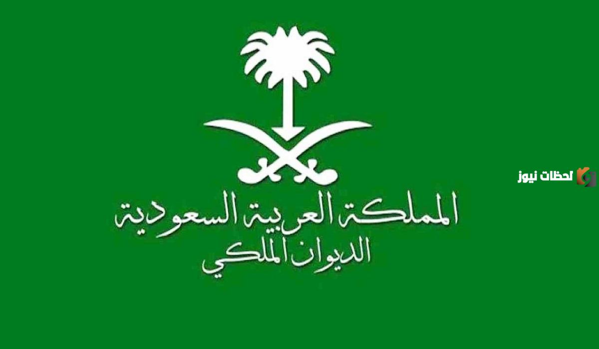 خطوة ب خطوة كيف يتم الحصول على مساعدات مالية من الديوان الملكي؟