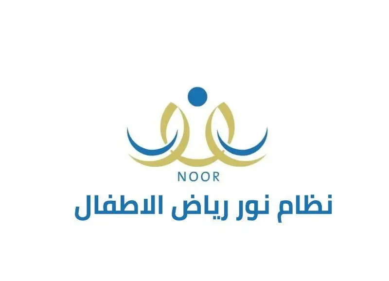الروضات المعتمدة في نظام نور
