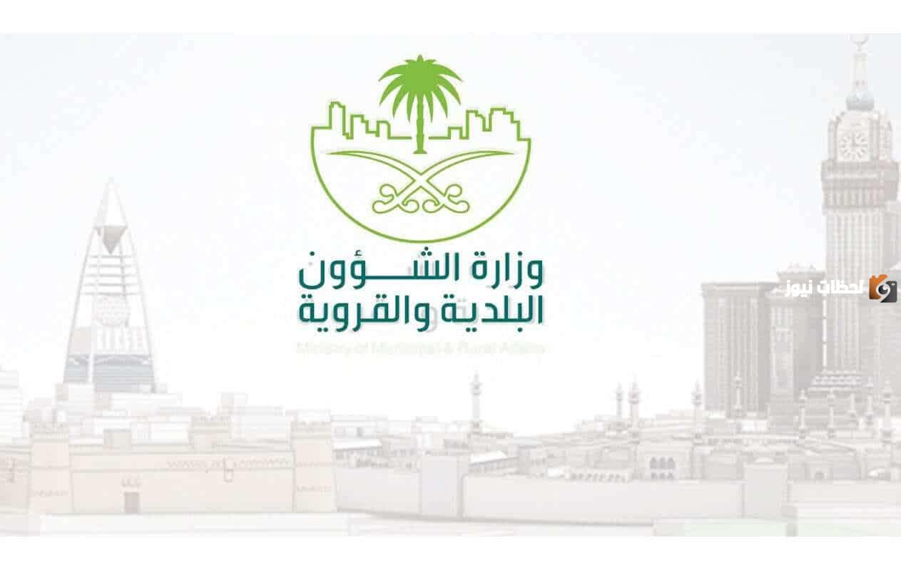 الشروط والأوراق لإصدار رخصة محل جديد