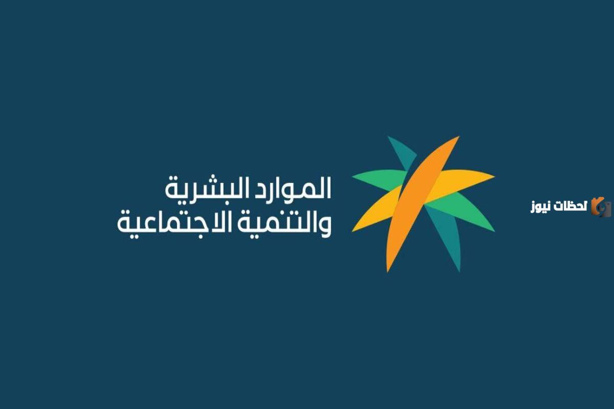 الموارد البشرية تفصح عن موعد تطبيق زيادة الضمان الاجتماعي المطور