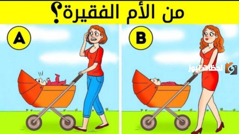 الغاز للاذكياء فقط بالصور مع الحل