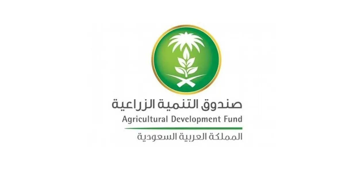 كيف احدث بياناتي للحصول على القرض الزراعي 1445 في السعودية