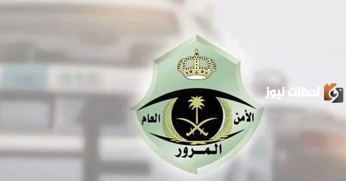 حجز موعد المرور