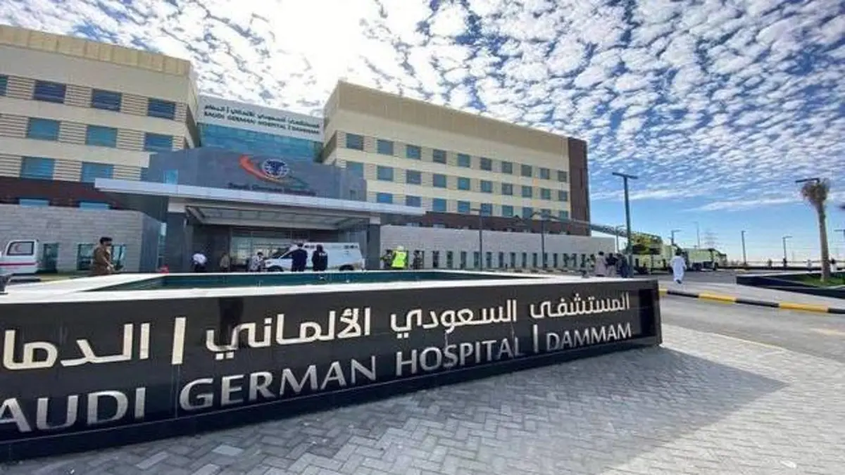 المستشفى السعودي الألماني الدمام الآراء