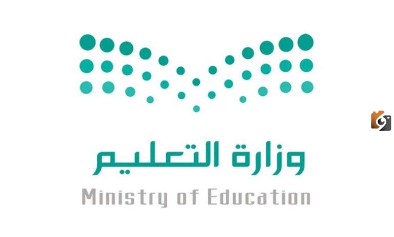 المناهج الدراسية الجديدة