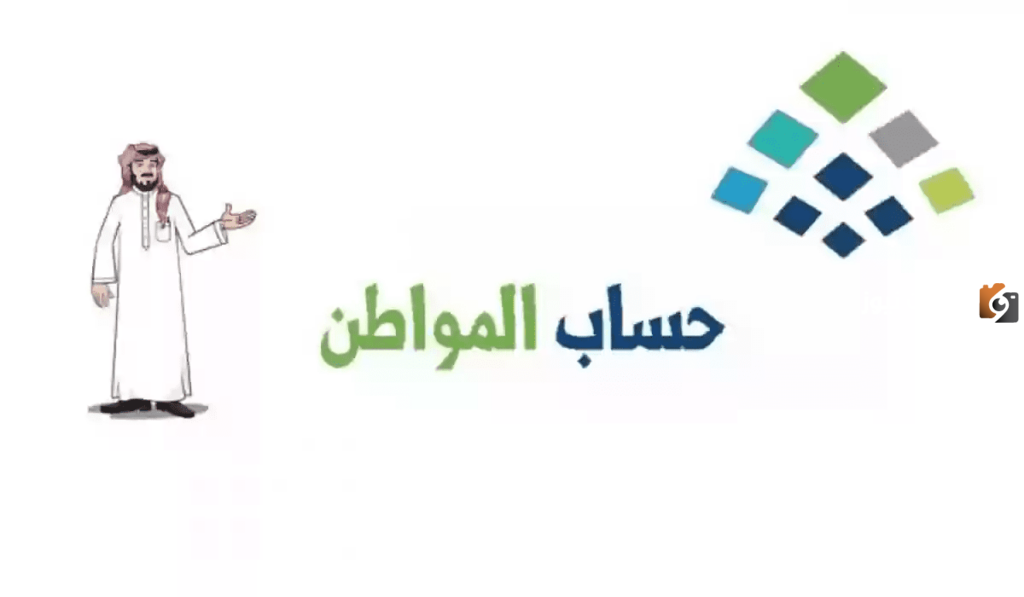 “الموارد البشرية” توضح آلية حذف تابع في حساب المواطن اون لاين بالخطوات