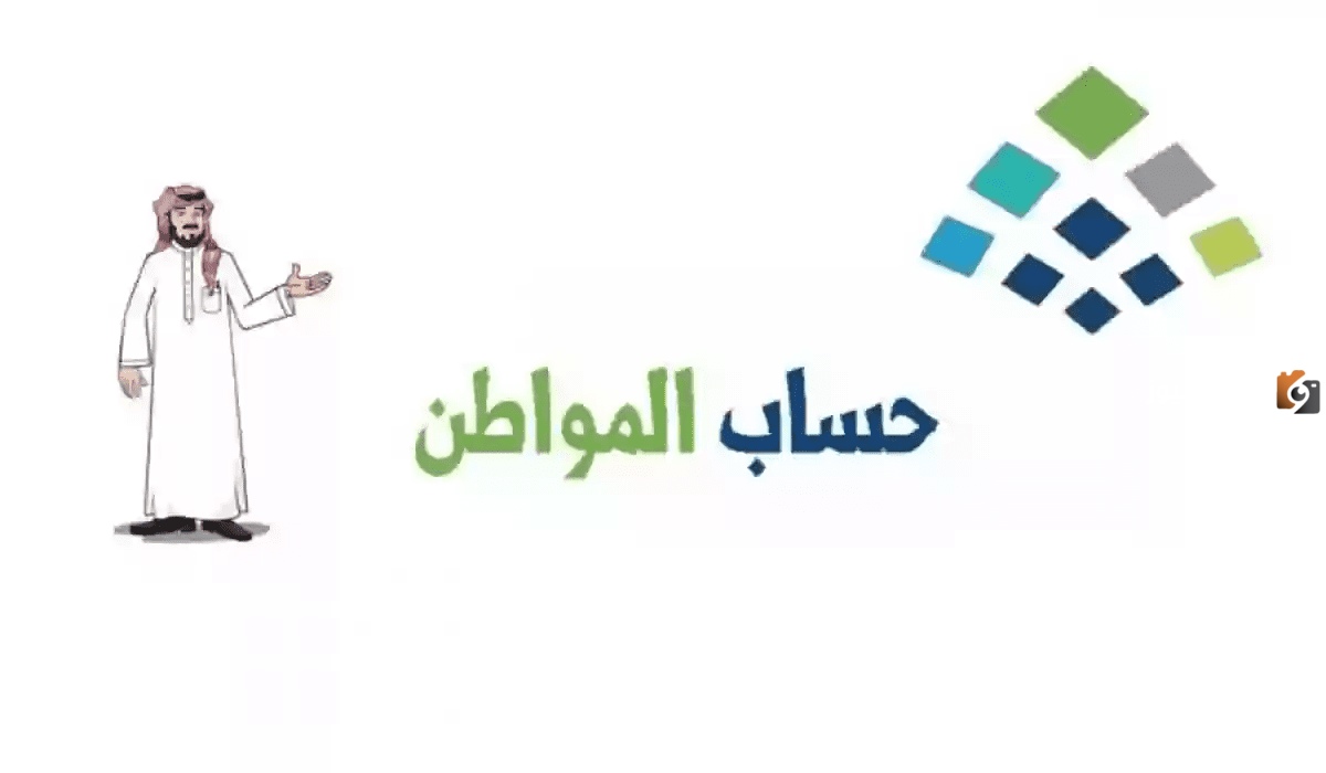 وزارة الموارد البشرية”.. تجيب عن أسباب توقف دعم الأم في حساب المواطن