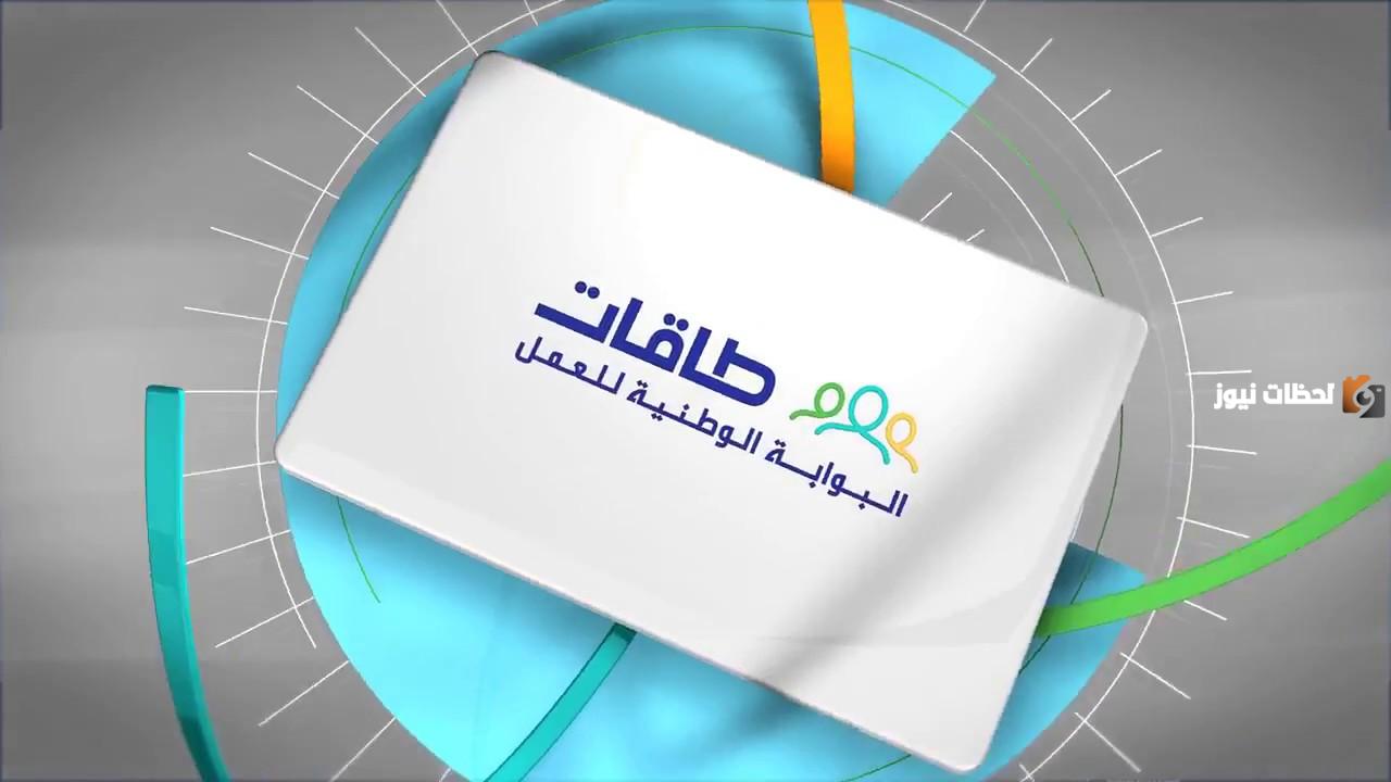الموارد البشرية توضح طريقة التسجيل في حافز في السعودية