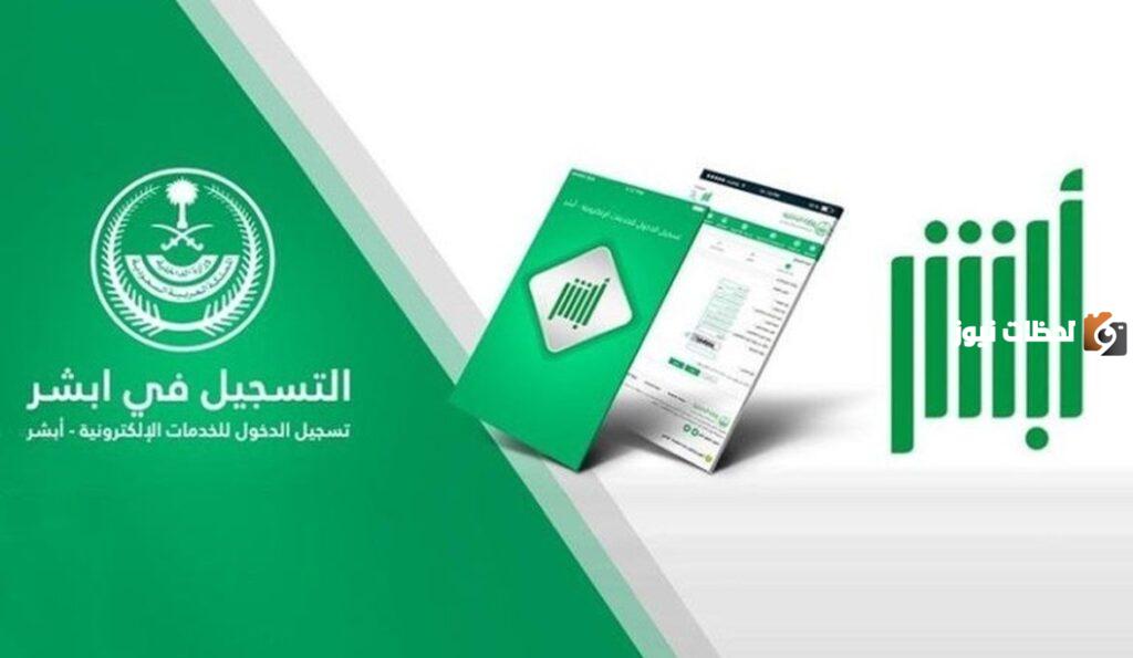 اليكم رابط تعديل العنوان والية التعديل absher