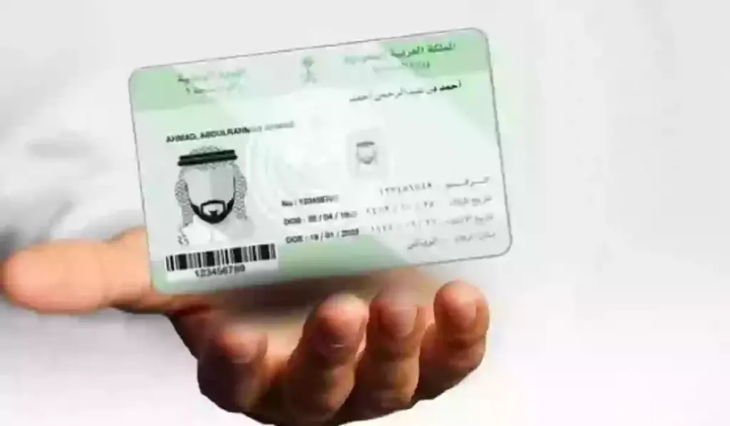 اليكم طريقة استخراج تاريخ انتهاء الهوية
