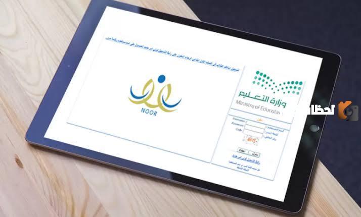 فقط بدون رقم سري | رابط نتائج الفصل الدراسي الاول نظام نور 1446 برقم الهوية