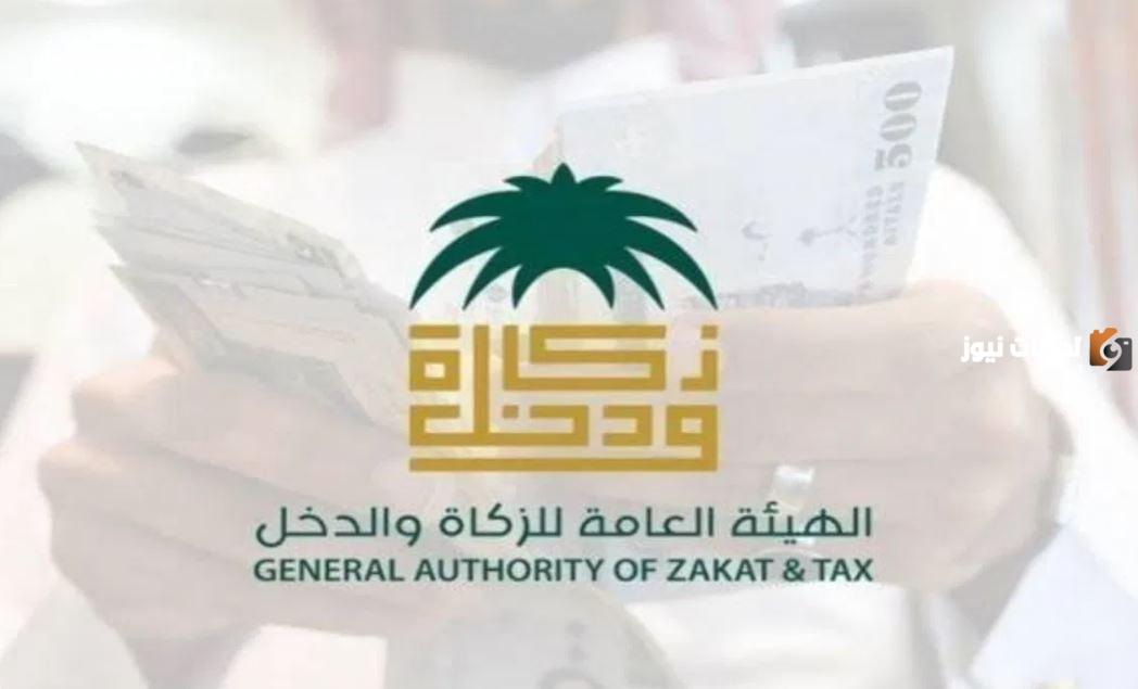 برقم الهوية للمواطنين السعوديين ما هي خطوات الاستعلام عن الزكاة والدخل
