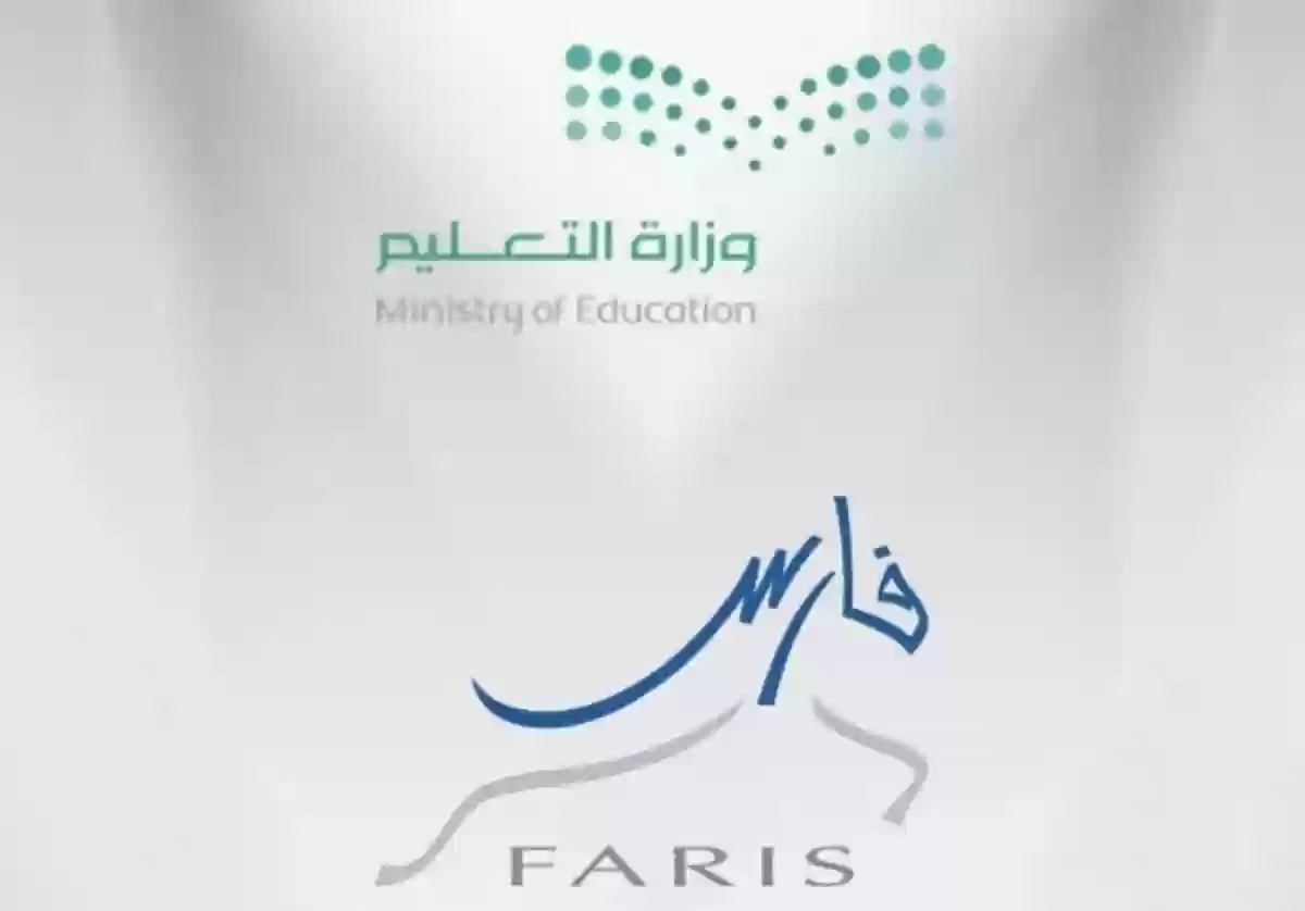 شروط ابتعاث المعلمين والمعلمات عبر نظام فارس 1446.. وزارة التعليم تكشف التفاصيل
