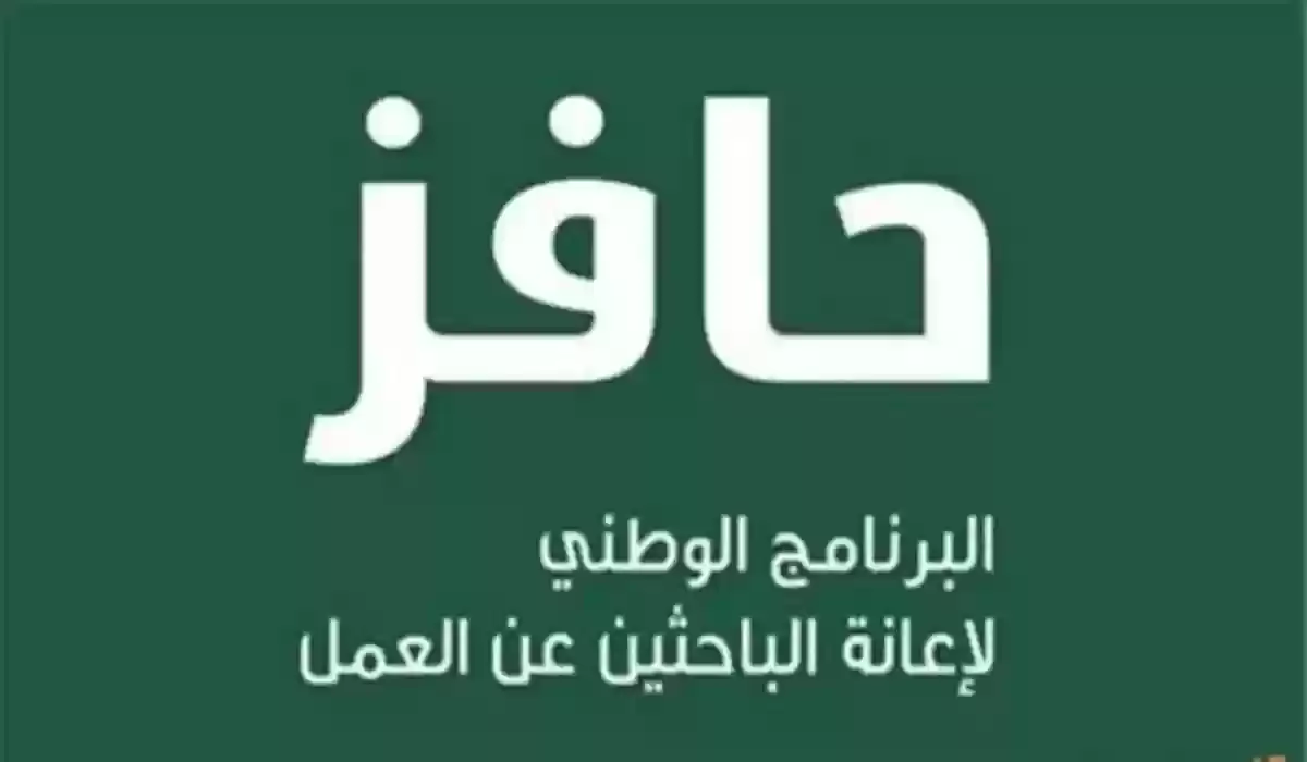 برنامج دعم النقل الموحد يفصح عن موعد صرف حافز