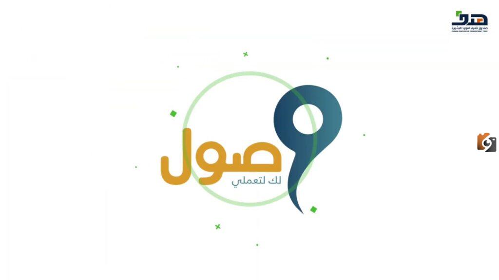 برنامج وصول لنقل المرأة العاملة