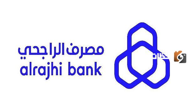 بعد الموافقة على قرض الراجحي ما هي المدة التي سأستغرقها للصرف