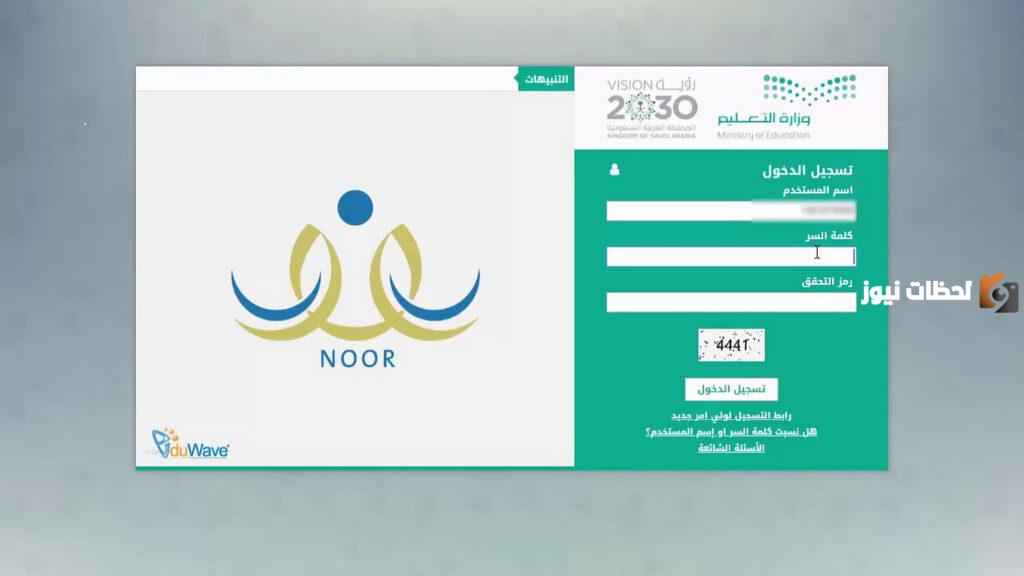 بعد معرفة نتائج الاختبارات .. طريقة إدخال درجات الدور الثاني نظام نور 2023