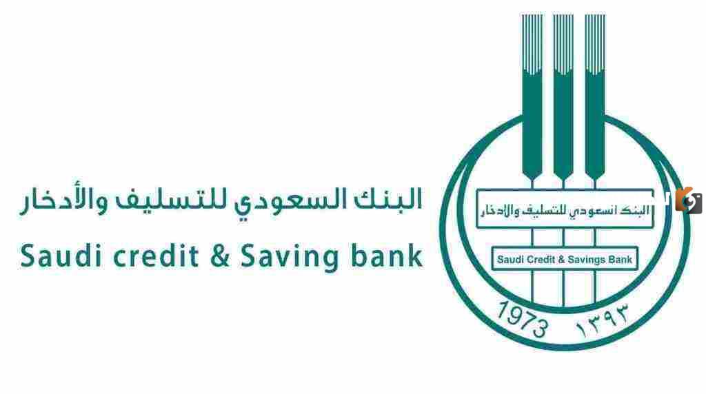 بنك التسليف يتيح رابط للتقديم على قرض الأسرة