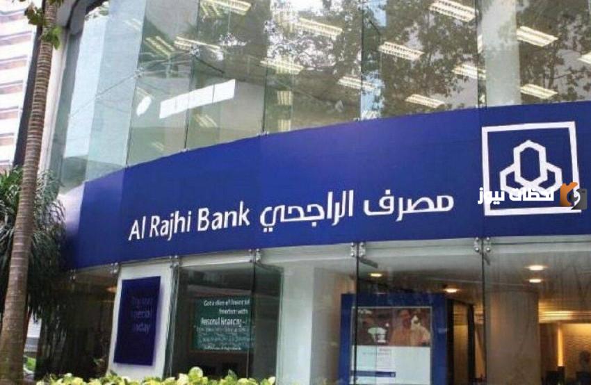 بنك الراجحي يوضح لك .. قيمة القرض العقاري ان كان راتبك 5000 بنك الراجحي؟