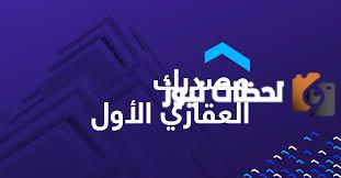 تتيح لكم رابط الصفقات العقارية