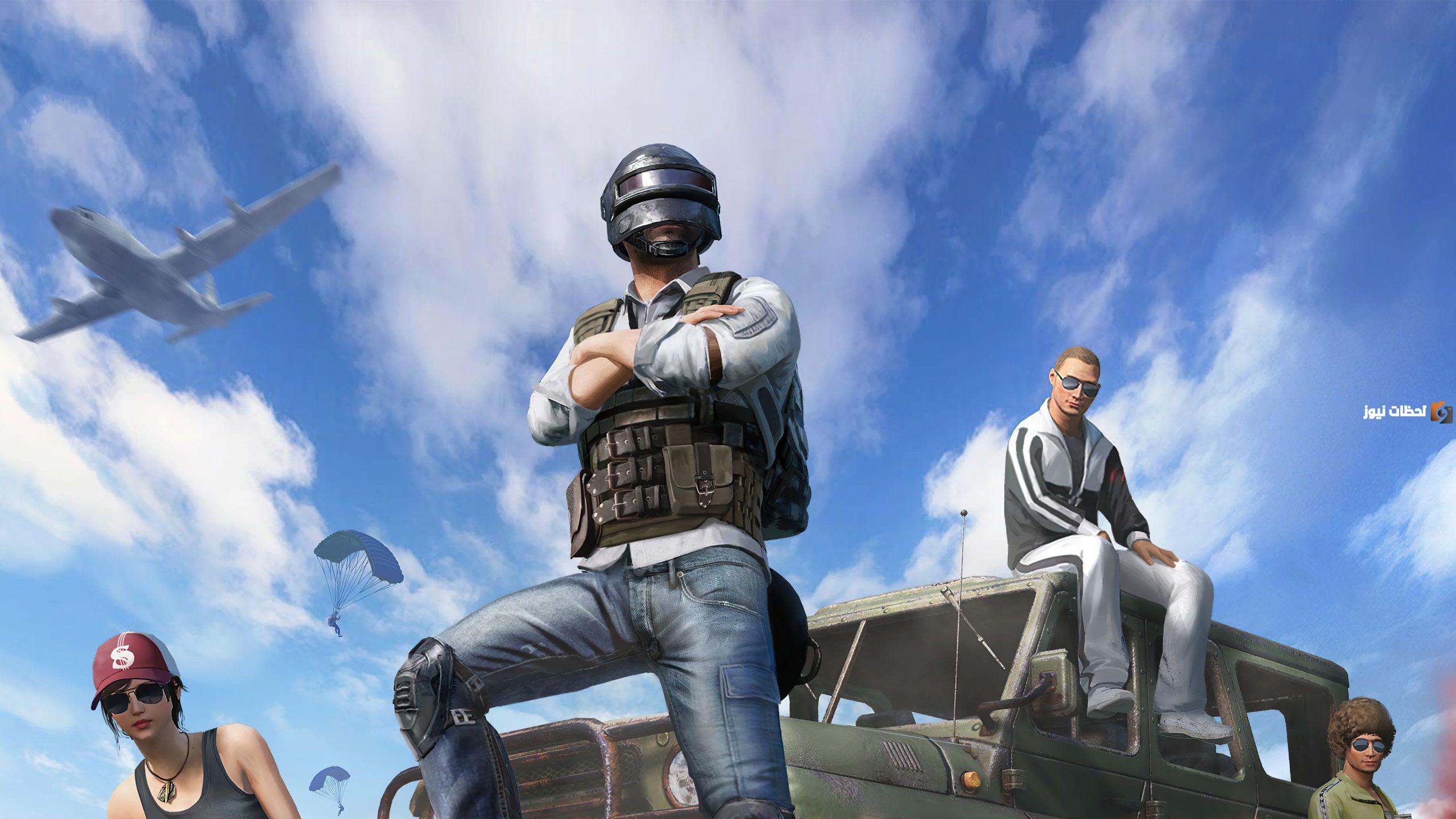 تحميل لعبة pubg mobile للكمبيوتر