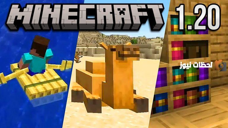 تحميل ماين كرافت مجانا  تحديث ماين كرافت