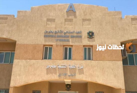 تخصصات كلية التقنية للبنين بالرياض