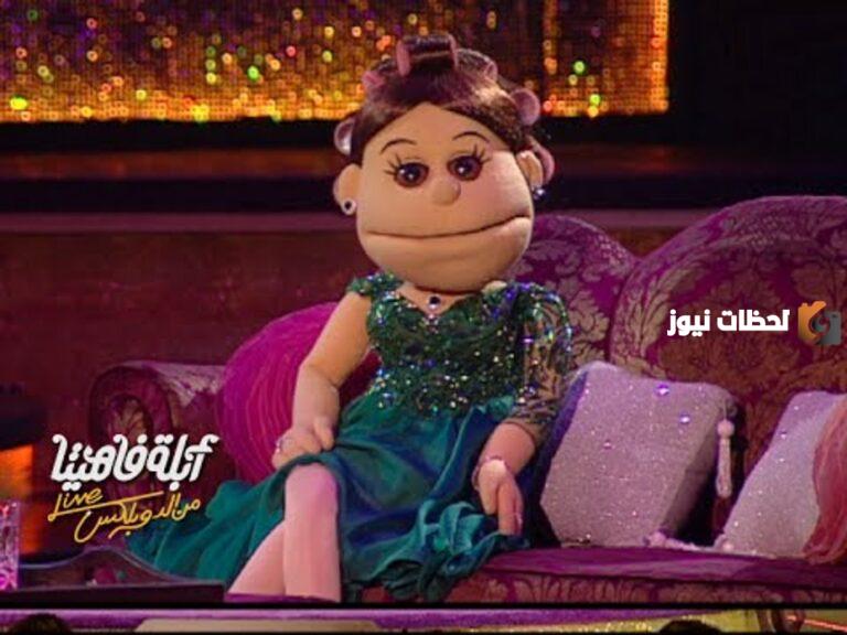 تردد قناة أبلة فاهيتا على نايل سات