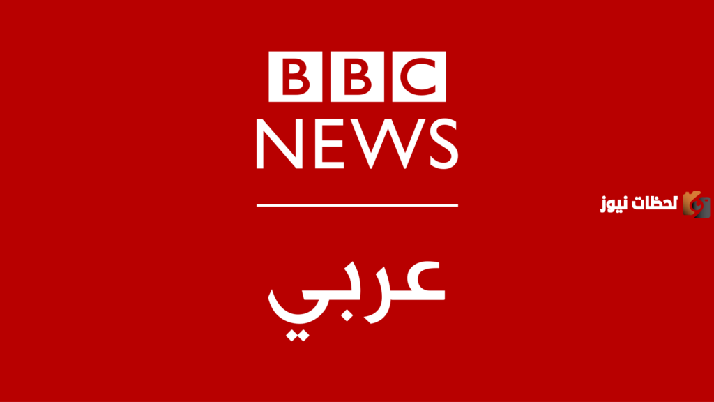 تردد قناة بي بي سي