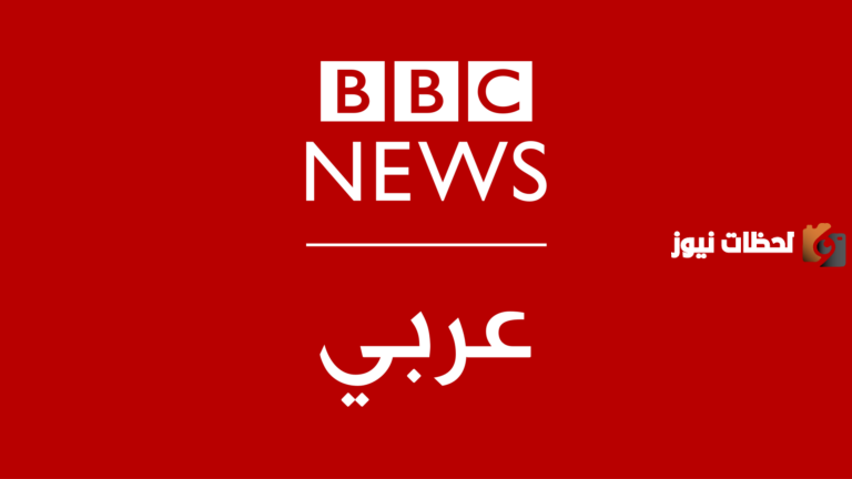 تردد قناة بي بي سي