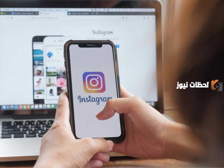 تصفح الانستقرام من قوقل