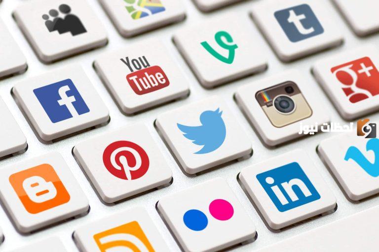 تطبيقات التواصل الاجتماعي